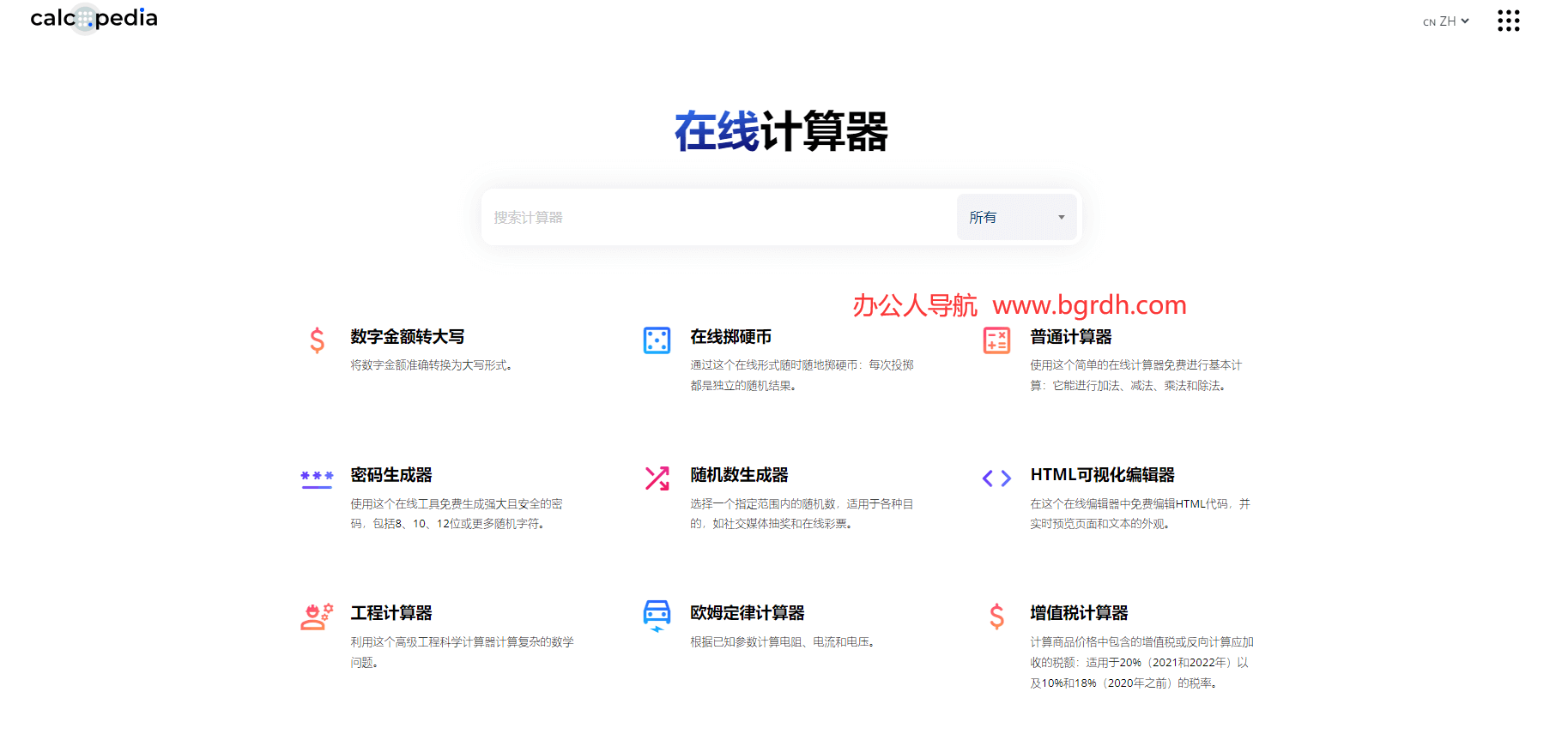 Calcopedia插图