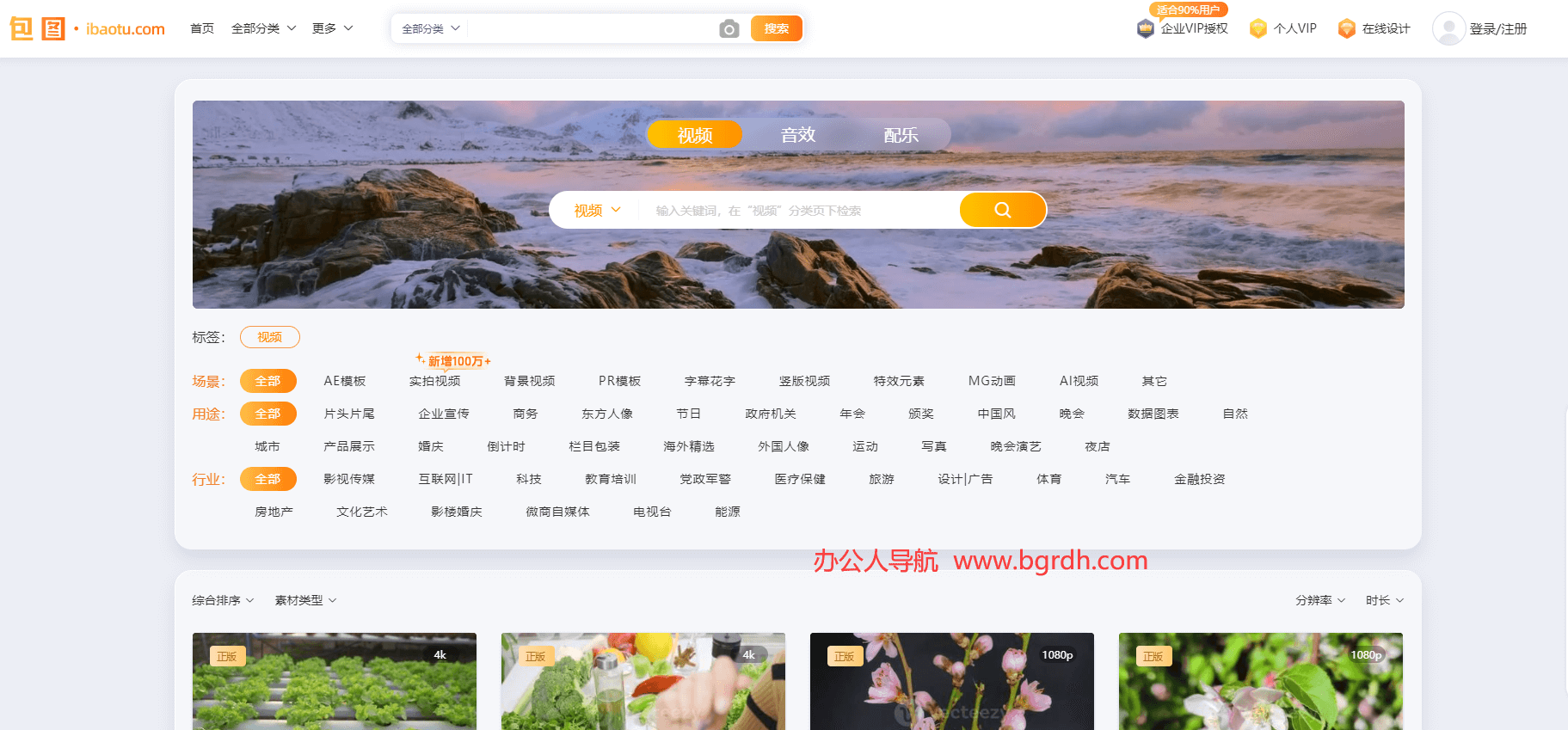 包图视频插图