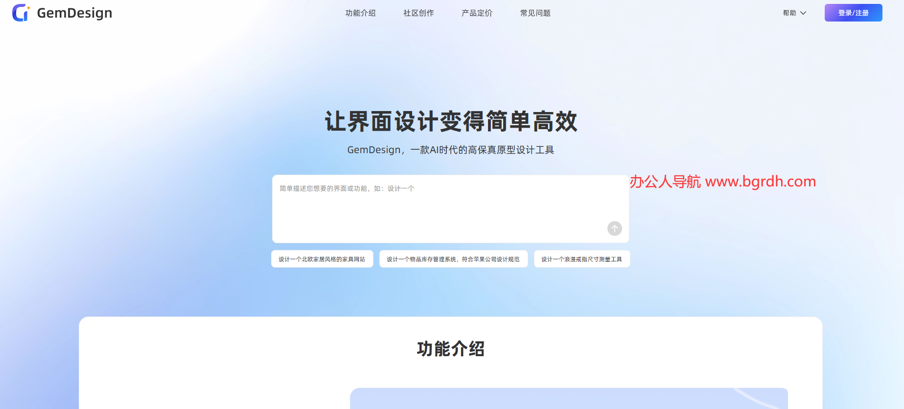 GemDesign插图