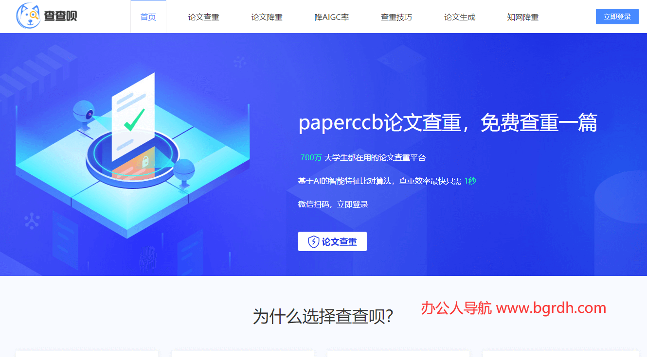 PaperCCB插图