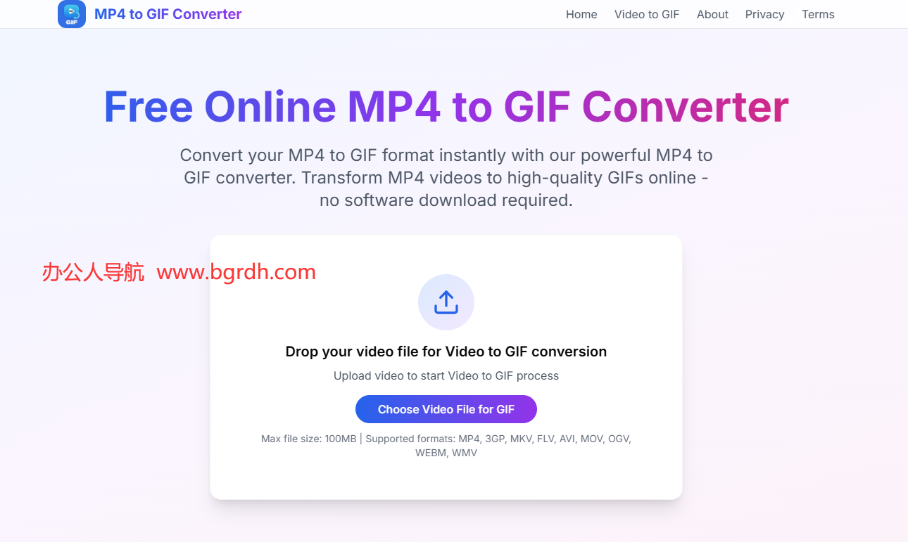 MP4toGIFConverter插图