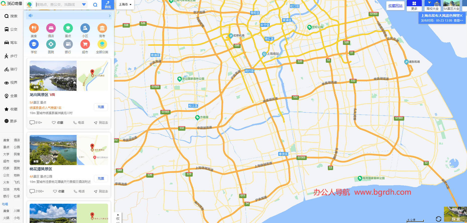 360地图插图