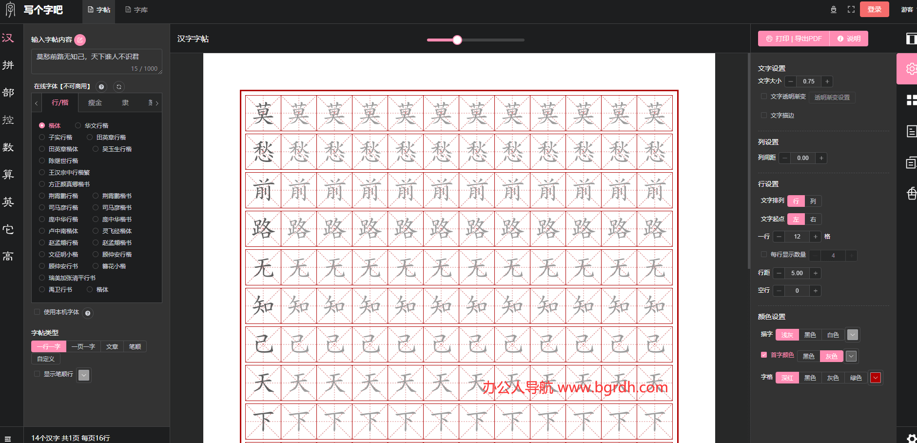 写个字吧插图