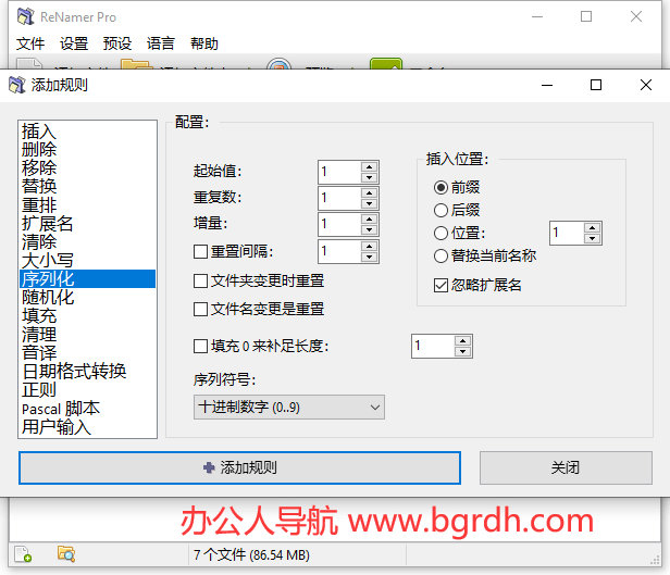 ReNamer Pro插图1