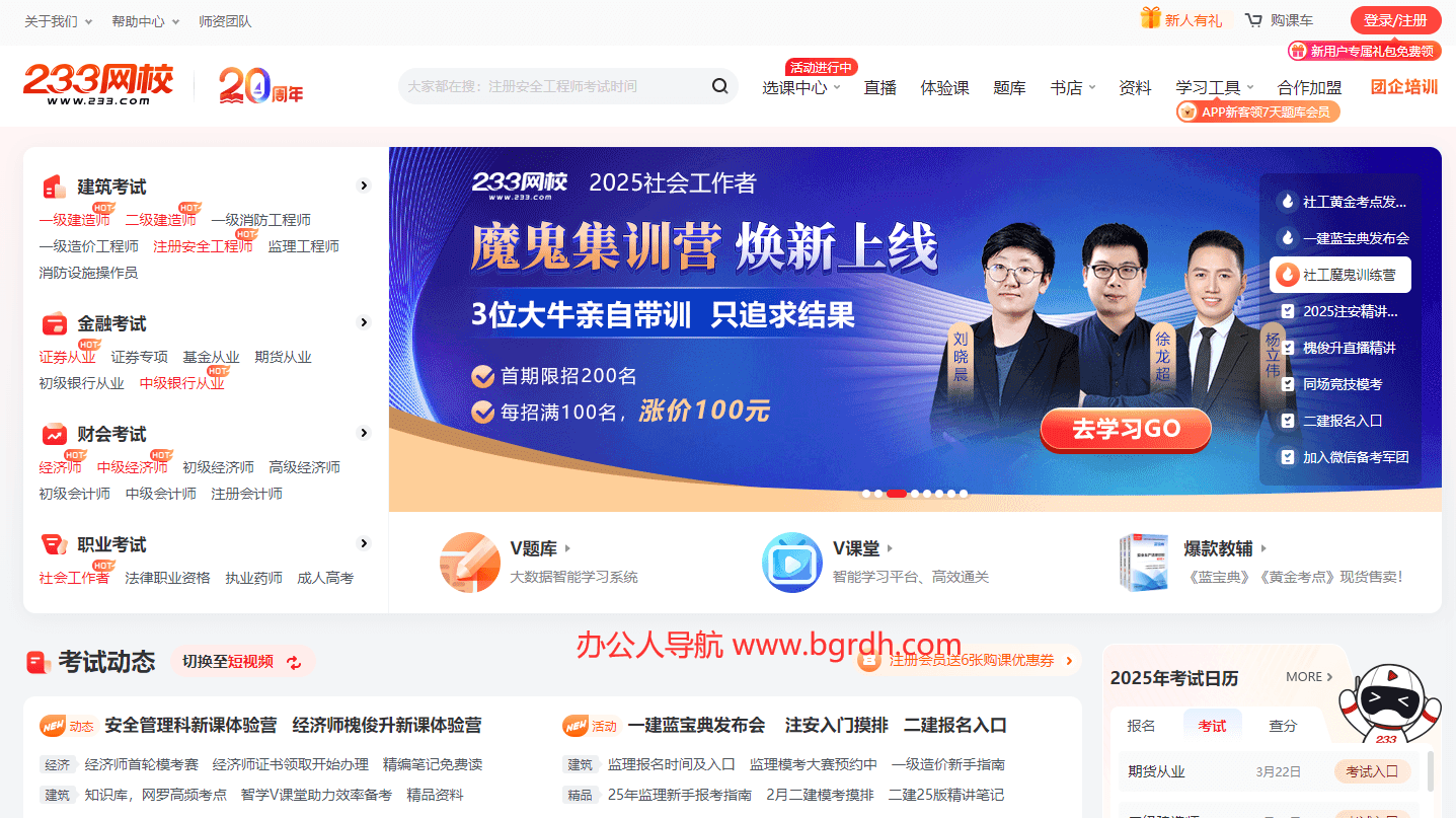 233网校插图