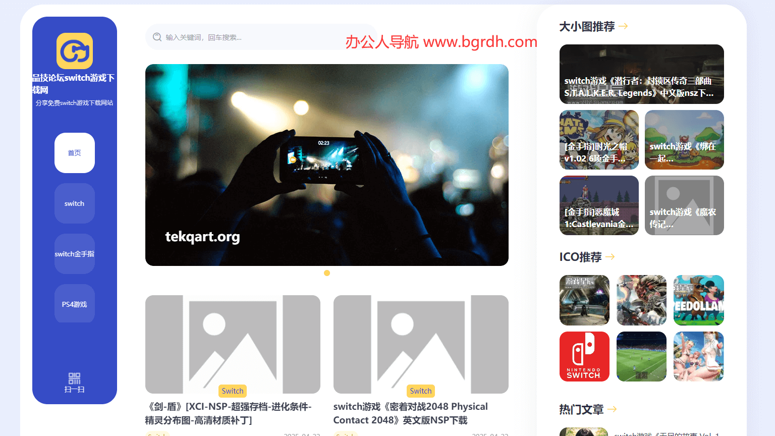 switch游戏下载插图