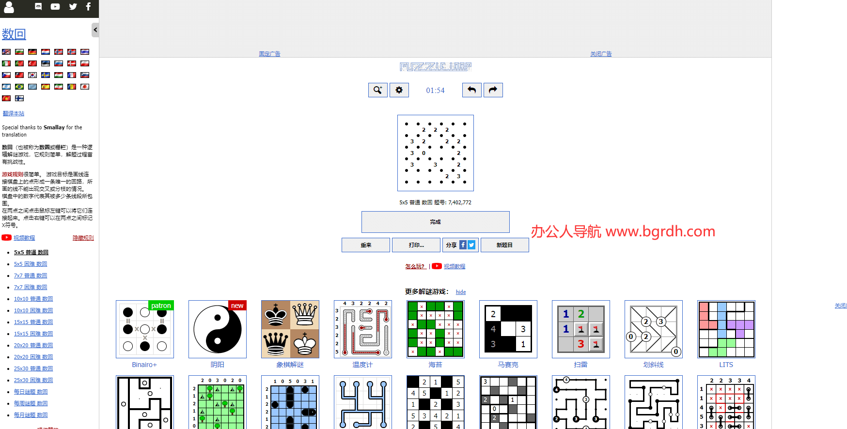 数回插图