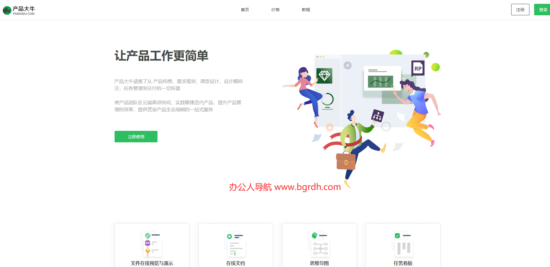 产品大牛插图