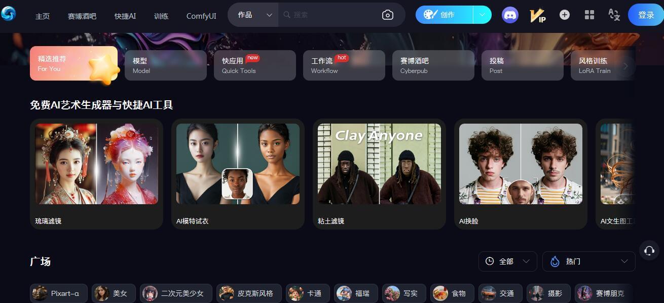 海艺AI插图