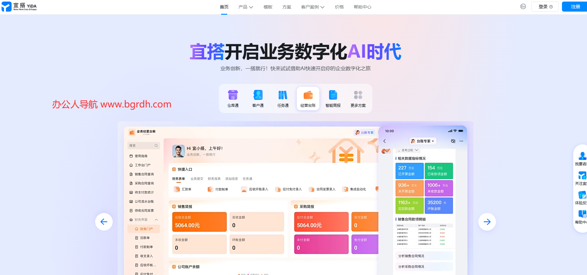 钉钉宜搭插图