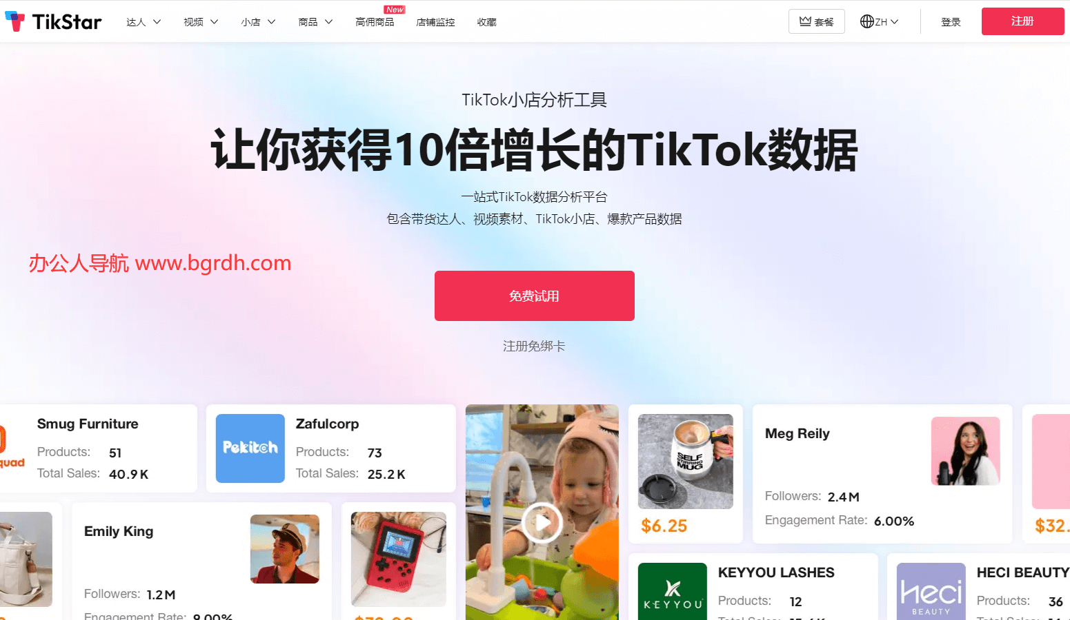 TikStar插图