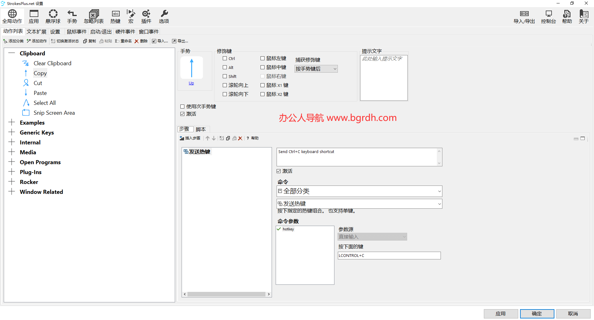 StrokesPlus.net插图