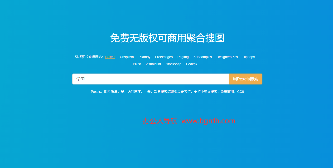 奇妙搜图插图