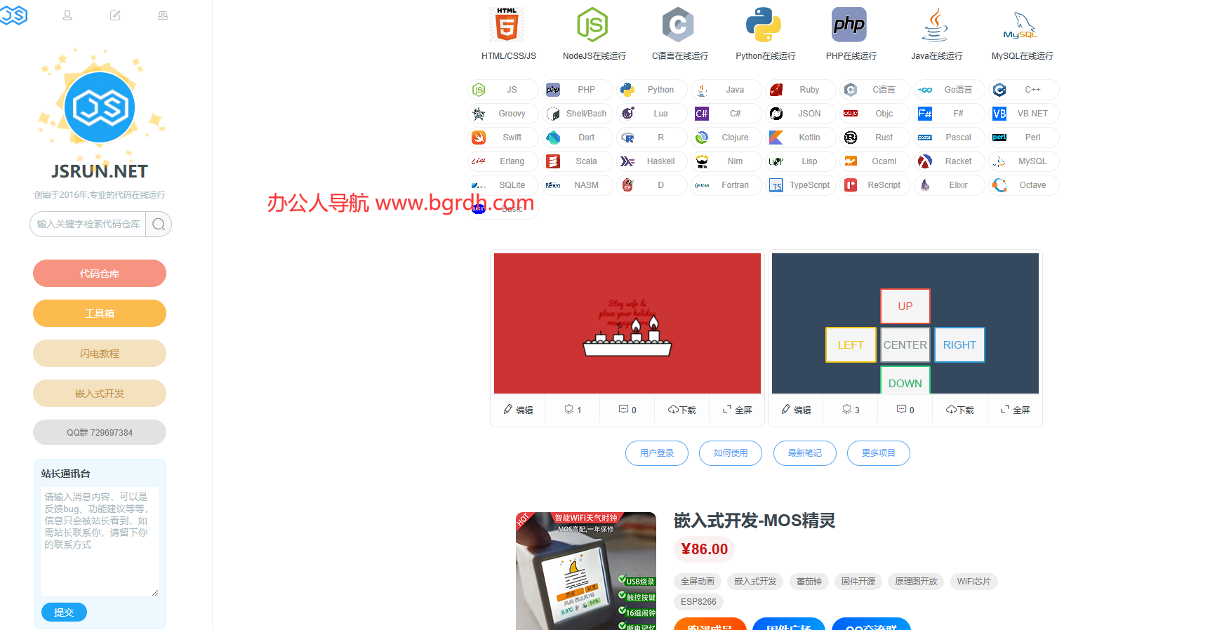 jsrun插图