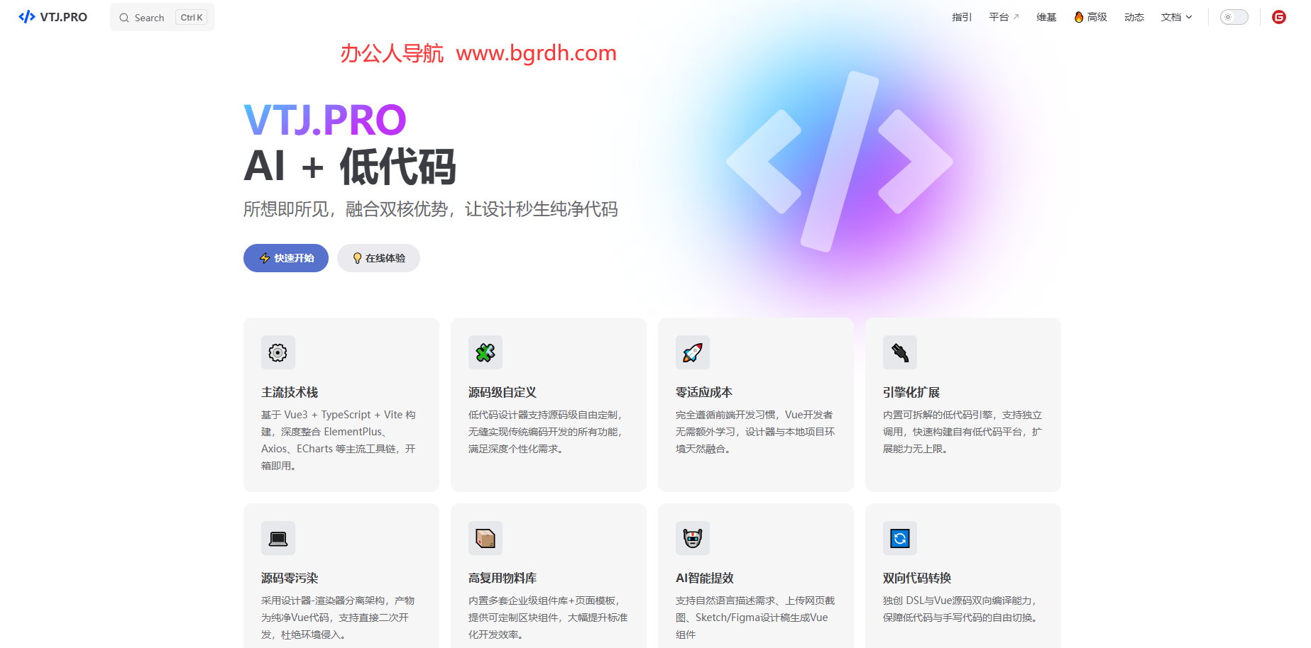 VTJ.PRO插图