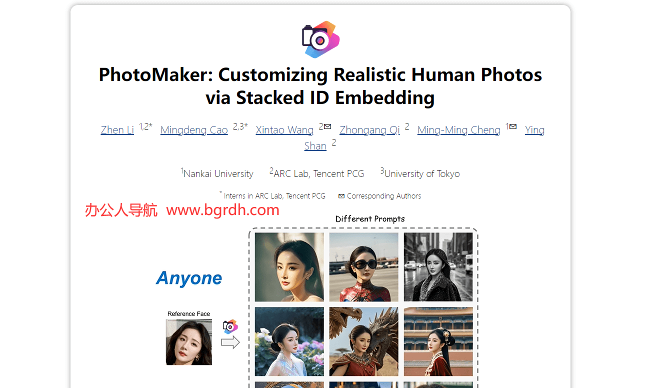 PhotoMaker插图