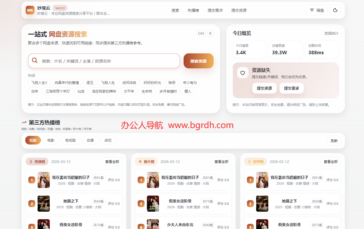 妙搜云插图