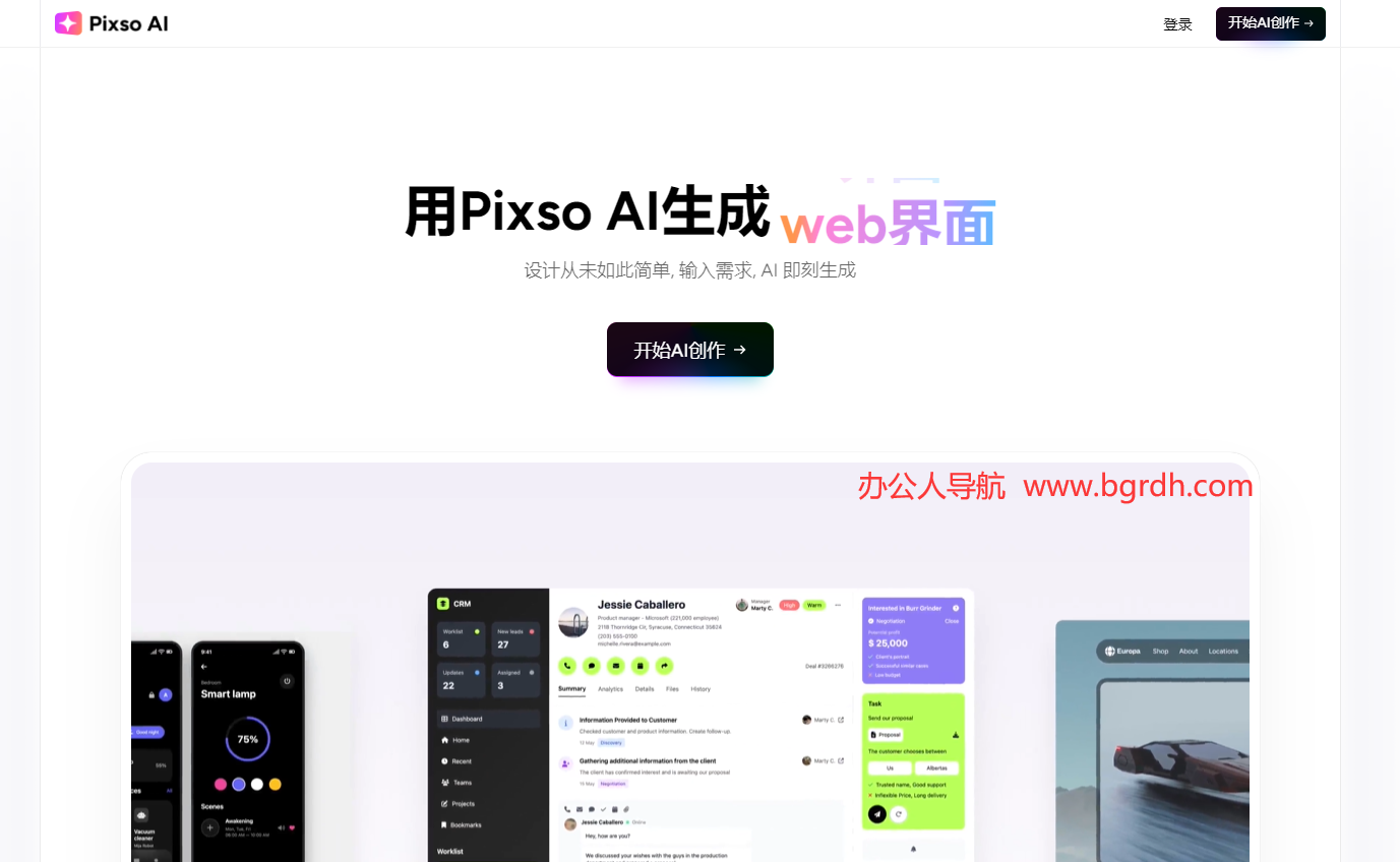 Paico生成设计稿插图