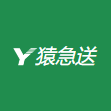 猿急送