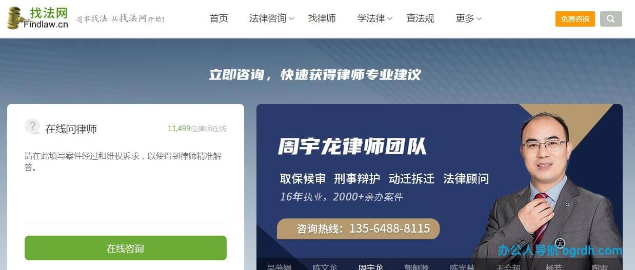 找法网插图