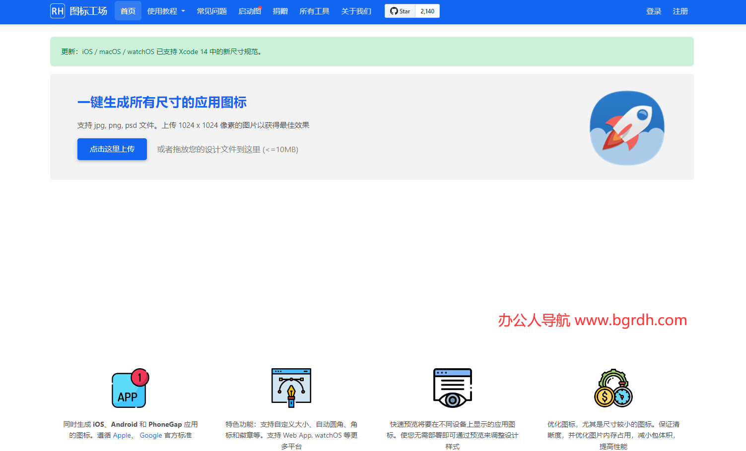 图标工场插图