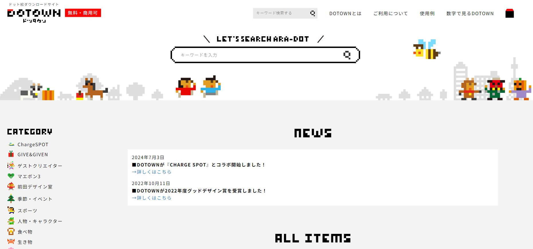 Dotown插图