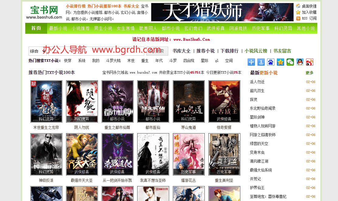 宝书网插图
