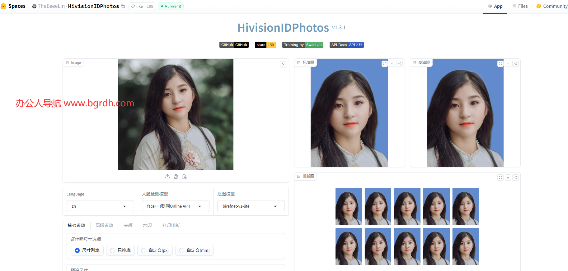 HivisionIDPhotos插图