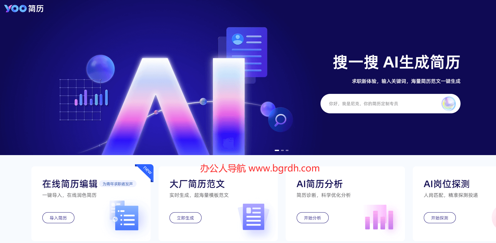 YOO简历插图