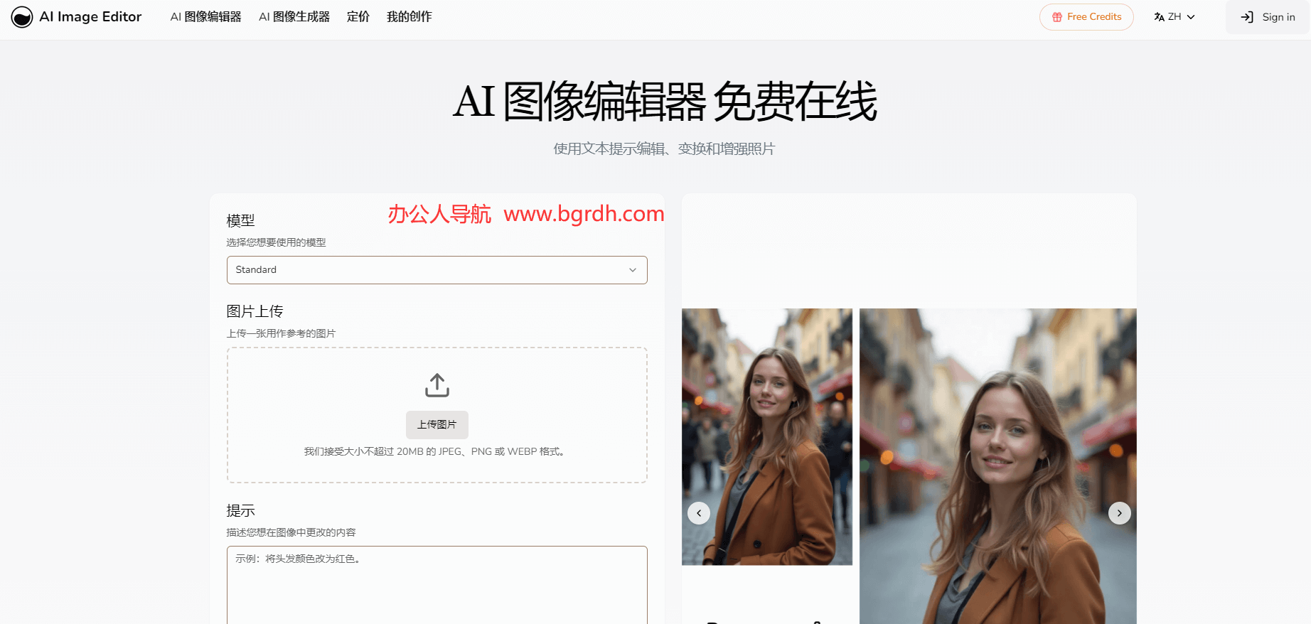AI图像编辑器插图