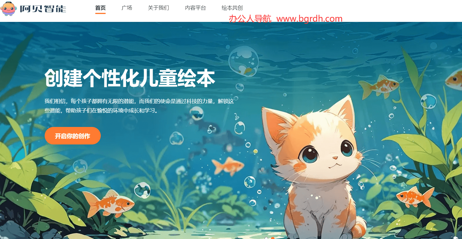 阿贝智能插图