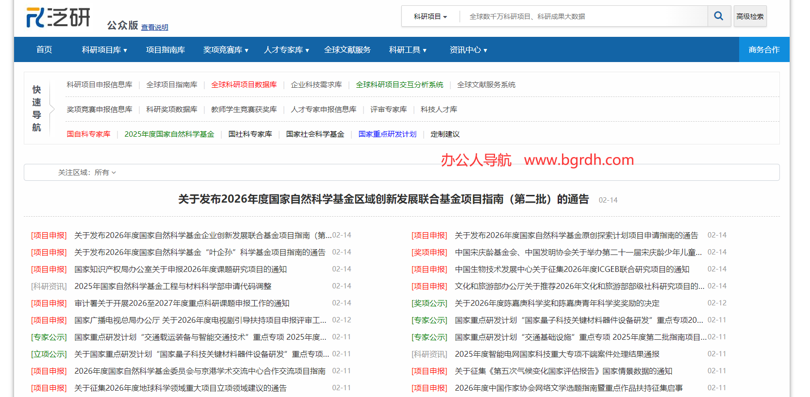 泛研网插图
