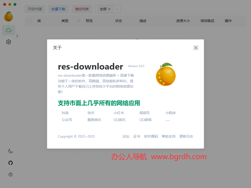 res-downloader插图