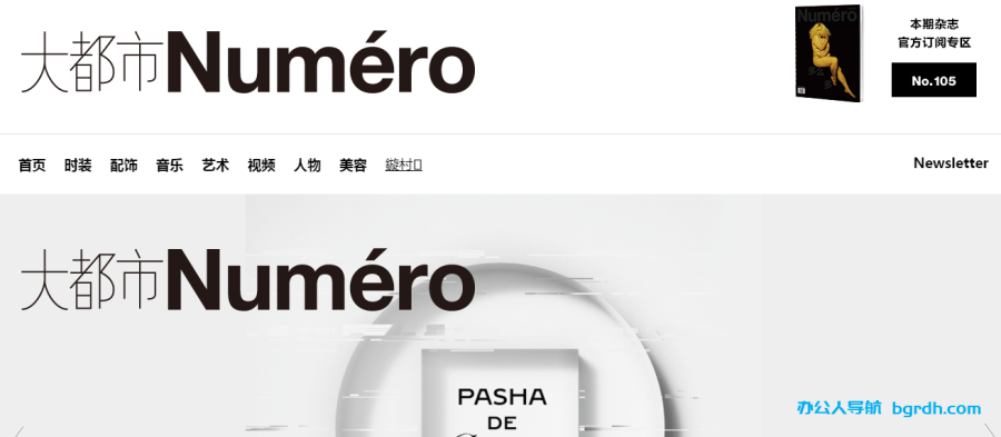 大都市Numero插图