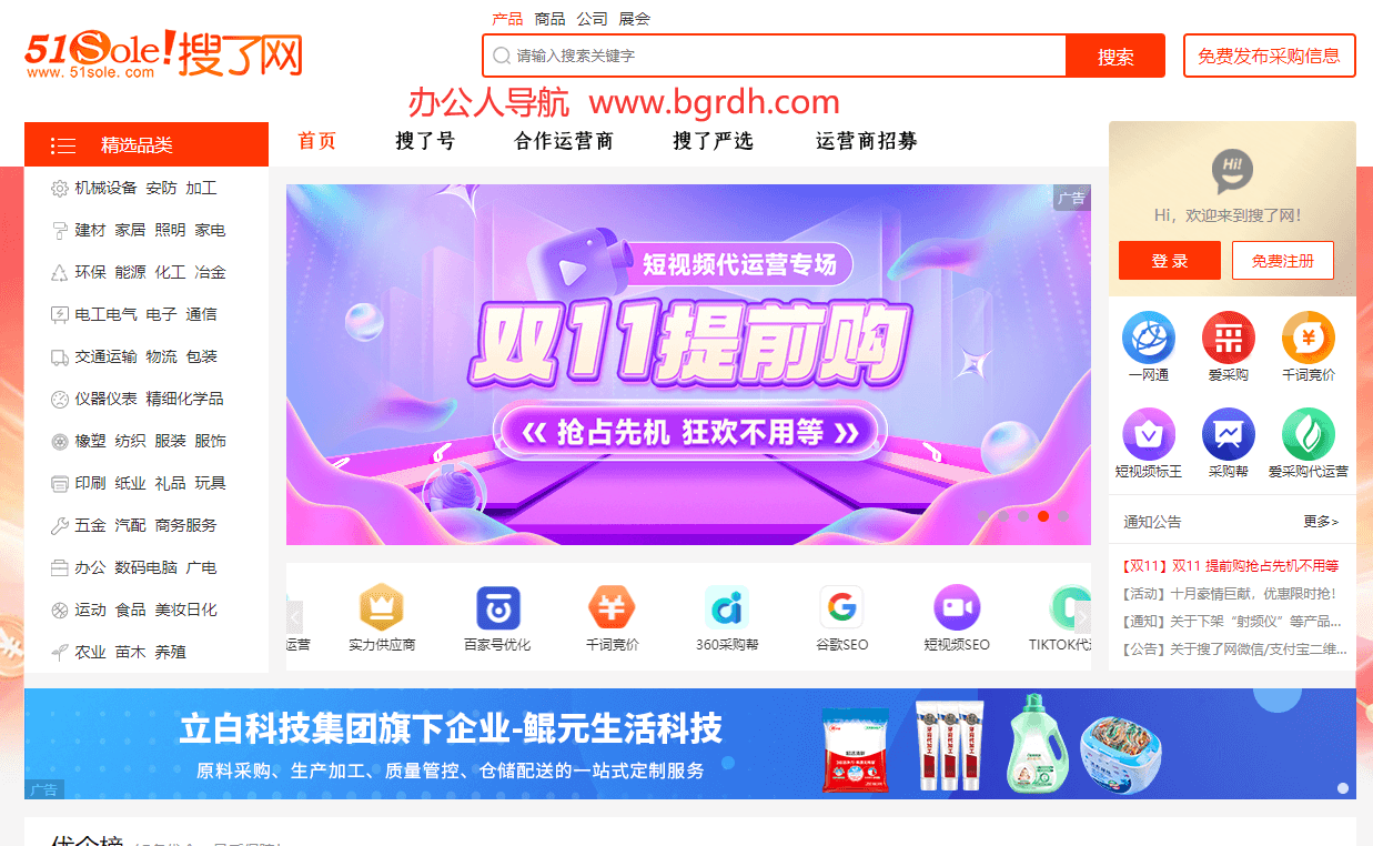 搜了网插图