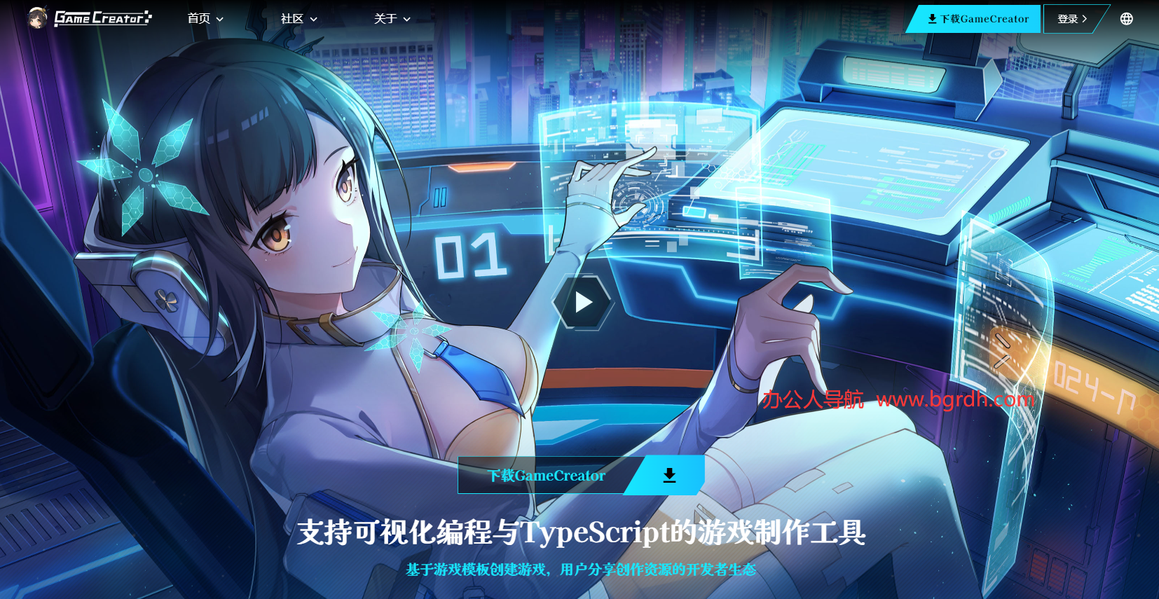 GameCreator插图