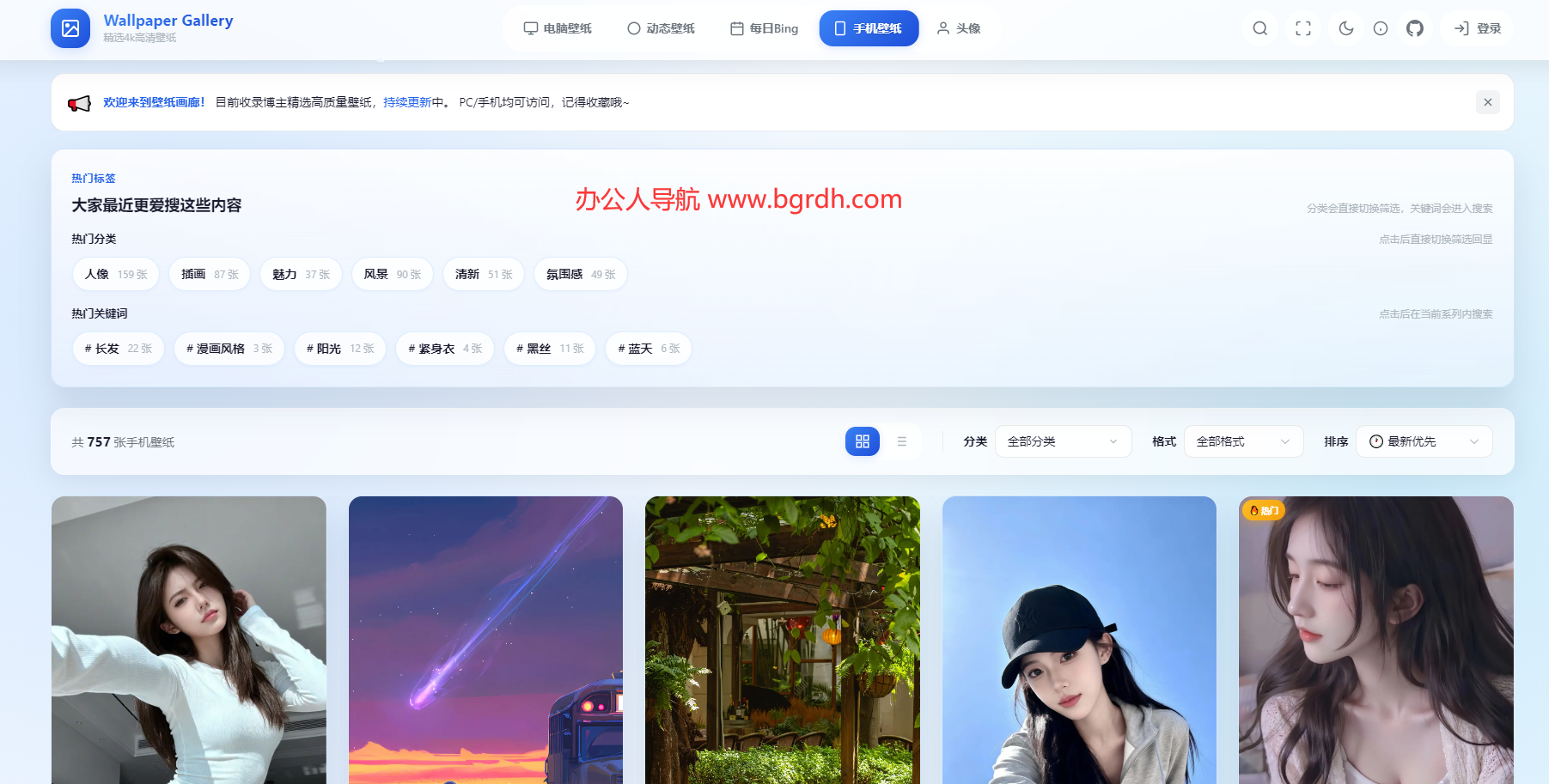 Wallpaper Gallery插图