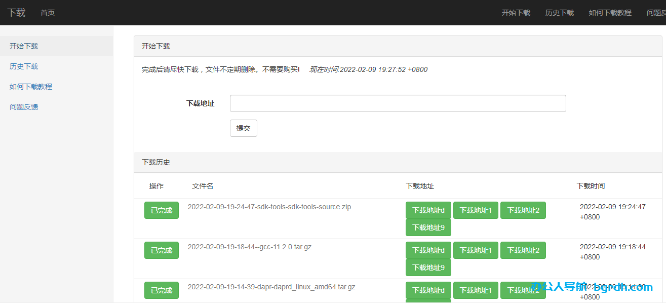 GitHub加速下载站插图10