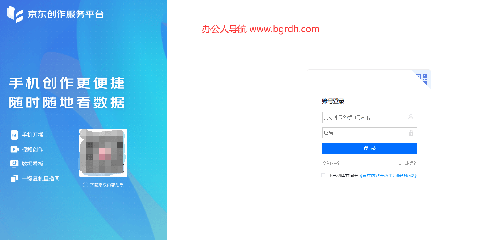 京东创作服务平台插图