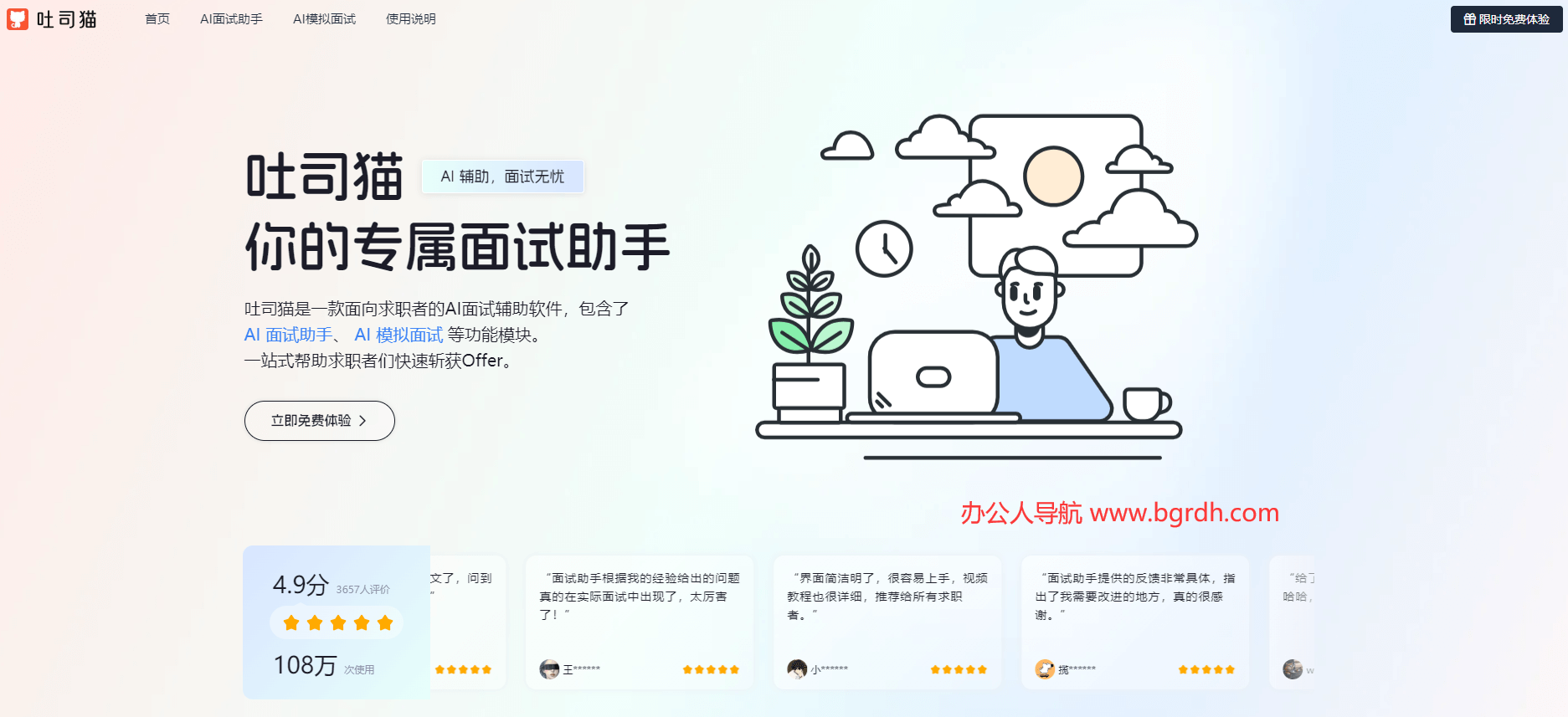 吐司猫插图