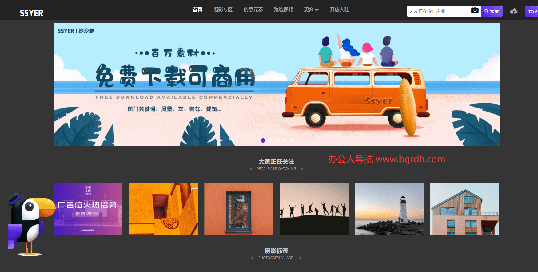 沙沙野ssyer插图