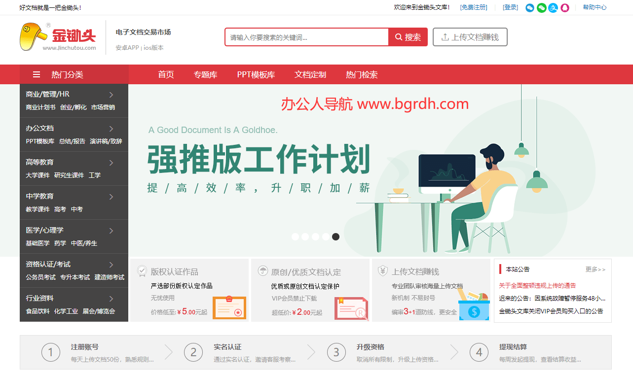 金锄头文库插图