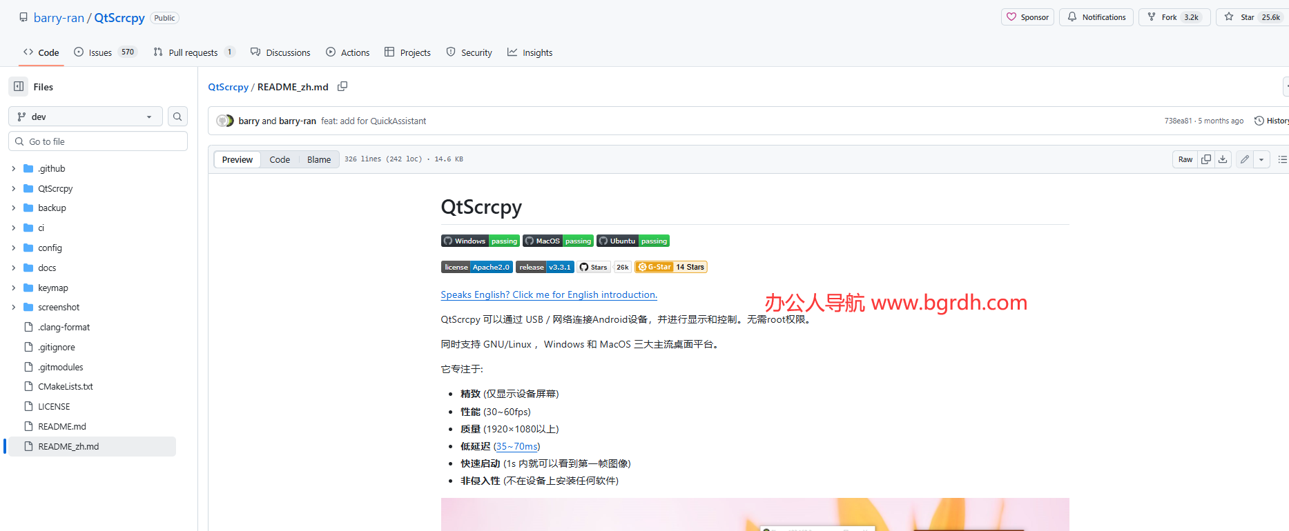 QtScrcpy插图