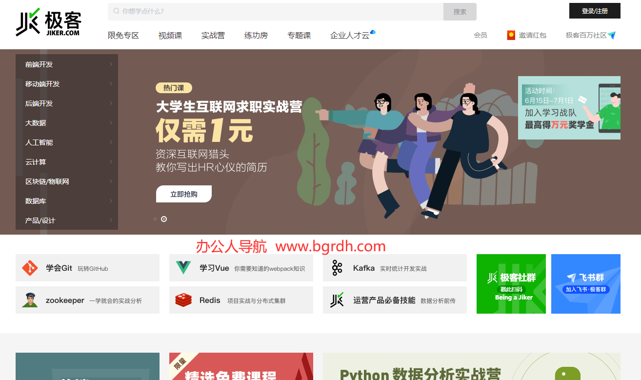 极客学院插图