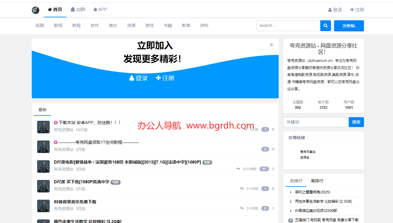 夸克资源站插图