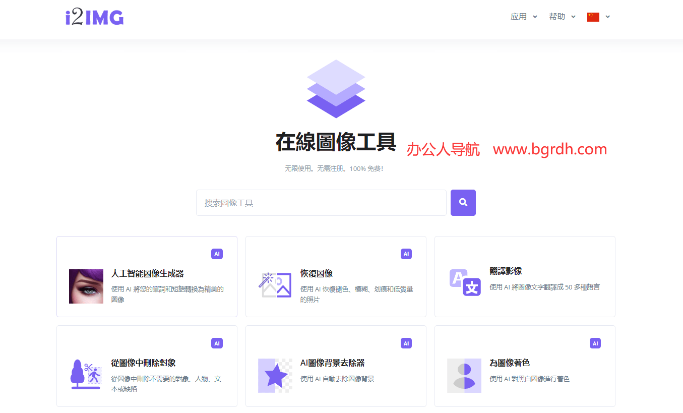 2IMG插图