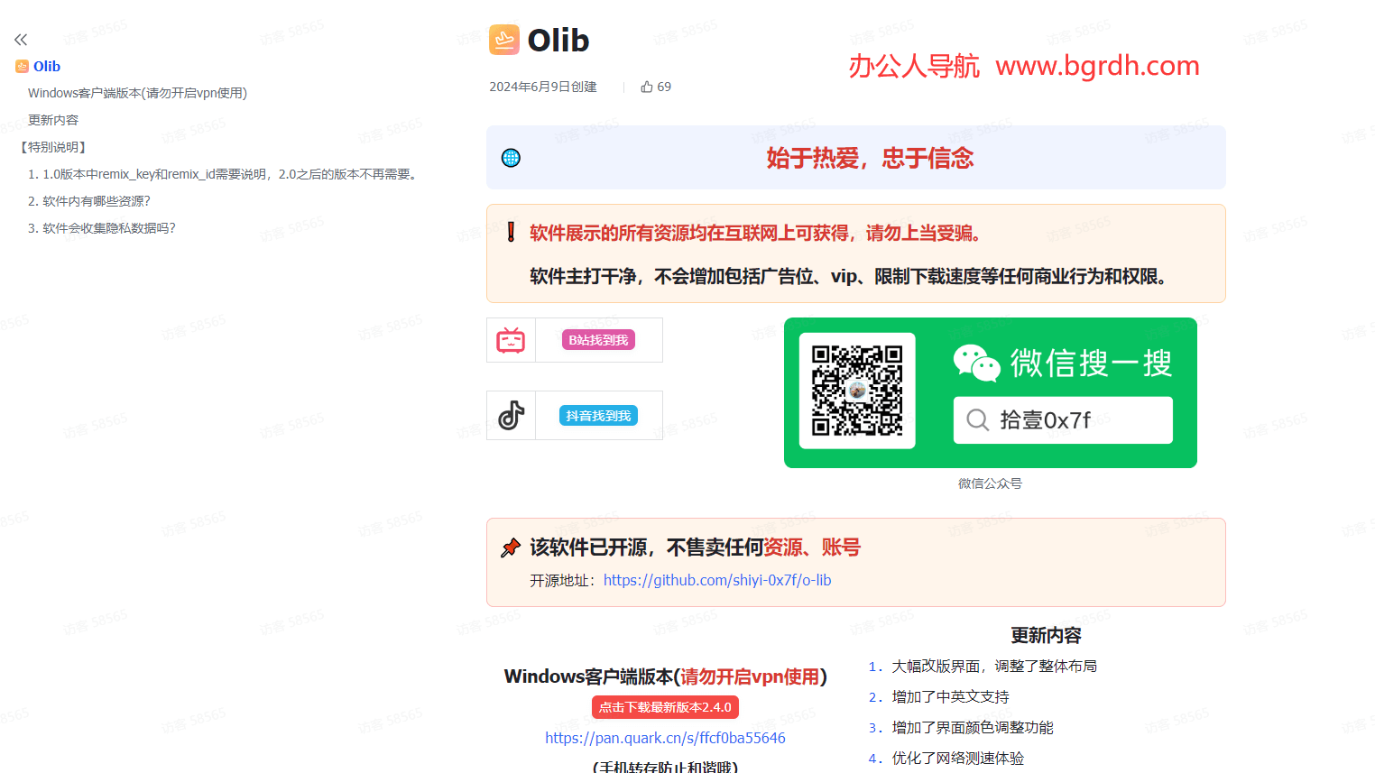 开源图书(Olib)插图2