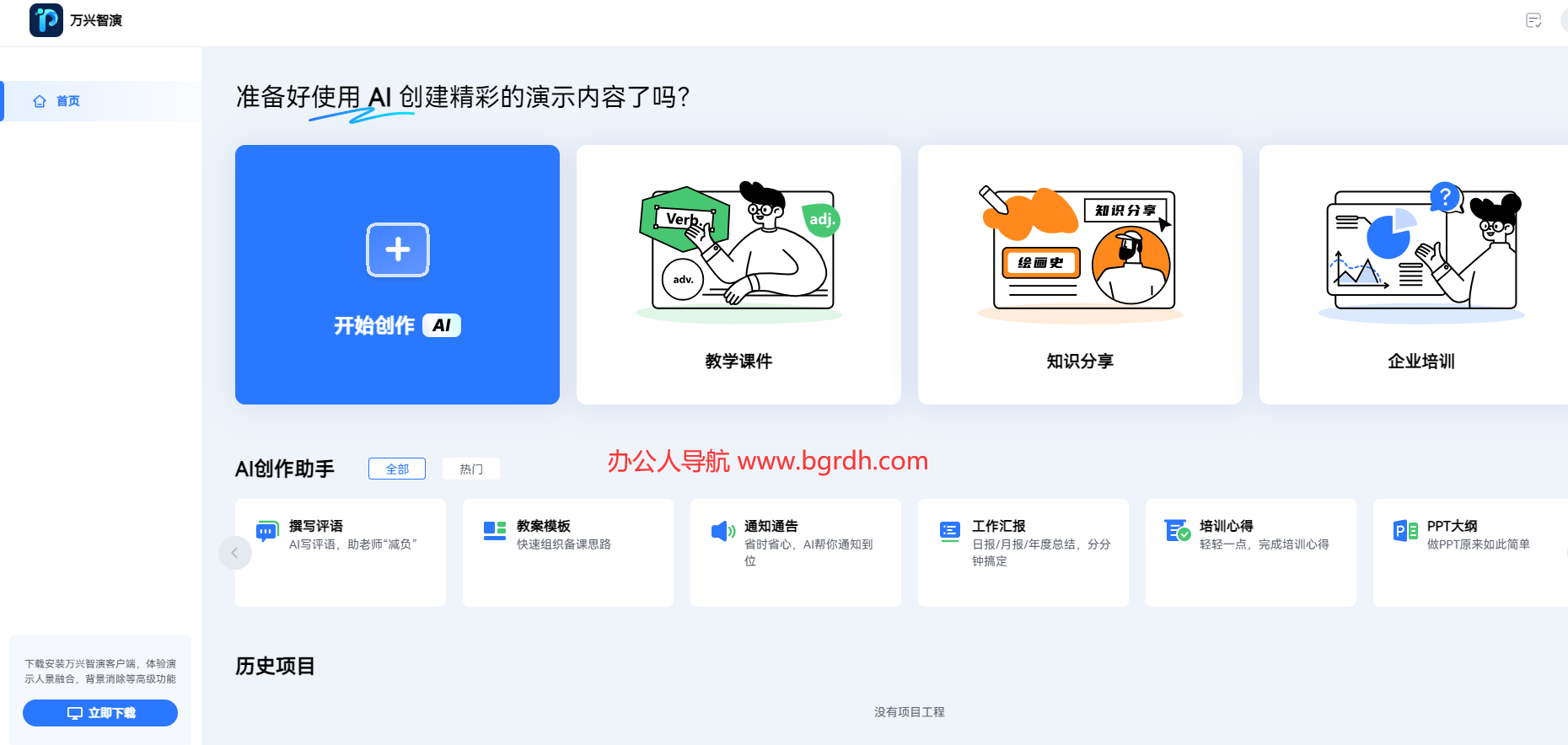 万兴智演插图