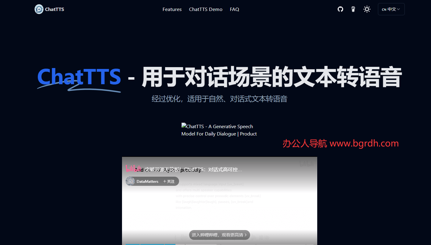 ChatTTS插图