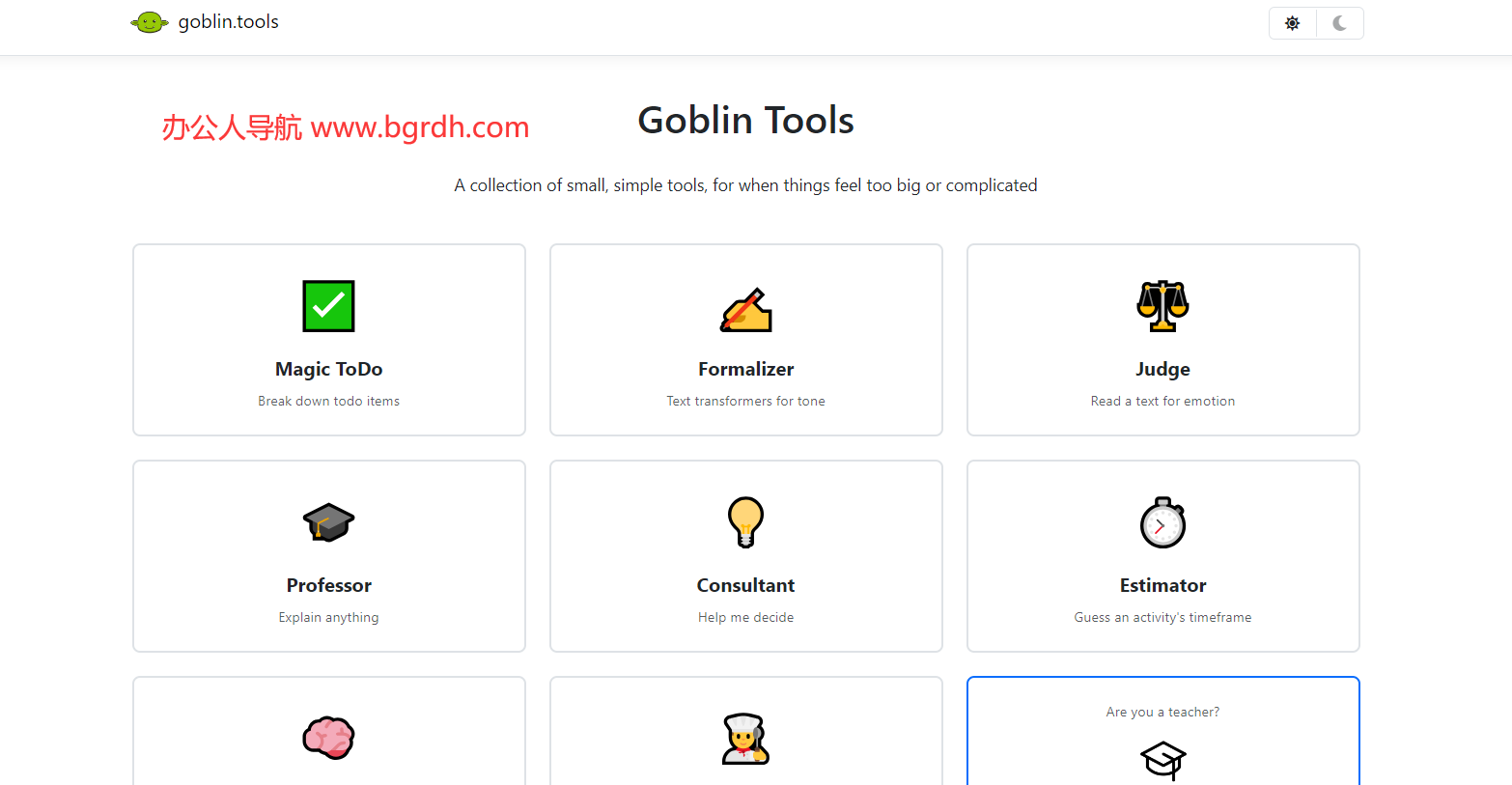 Goblin Tools插图